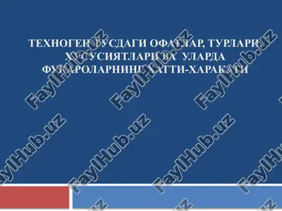 техноген тусдаги офатлар, турлари, хусусиятлари ва  уларда фуқароларнинг хатти-харакати — PPTX