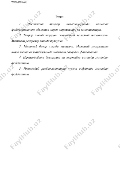 бозор иқтисодиёти шароитида молиядан фойдаланиш — DOC