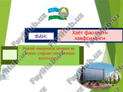 ишлаб чиқаришда шовқин ва титраш, улардан ҳимояланиш воситалари 2 — PPTX