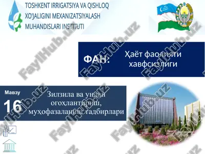 зилзила ва ундан огоҳлантириш, муҳофазаланиш тадбирлари — PPTX