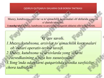 muzey, kutubxona, arxivlar va to‘qimachilik korxonalari ob’ektlarida yong‘in  o‘chirish taktikasi — PPTX