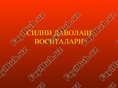 sil kasalligini davolash — PPT