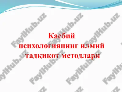 kasbiy psixologiyaning ilmiy tadqiqot metodlari — PPTX