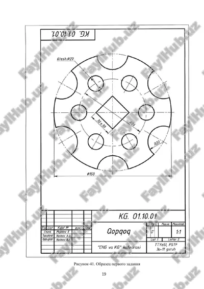 tutashmalar — PDF