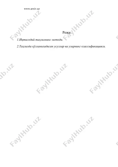таҳлил методи ва унда қўлланиладиган усуллар — DOC