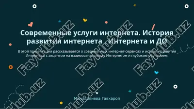 sovremennie uslugi interneta. istoriya razvitiya interneta . interneta i do — PPTX