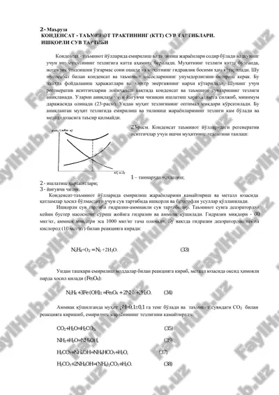 kondensat taminot traktining suv tartiblari ishqorli suv tartibi — PDF