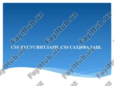 css xususiyatlari. css sahifalash. — PPTX