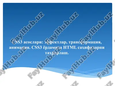 css3 asoslari: effektlar, transformatsiya, animatsiya. css3 yordamida html sahifalarni tahrirlash. — PPTX