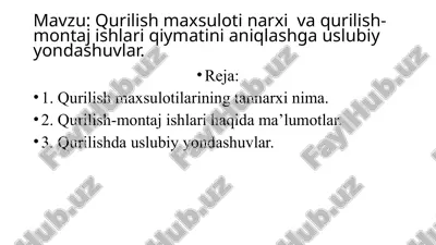 qurilish maxsuloti narxi va qurilish-montaj ishlari qiymatini aniqlashga uslubiy yondashuvlar. — PPTX