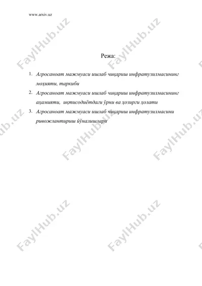 агросаноат мажмуасини ишлаб чиқариш инфратузилмаси — DOC