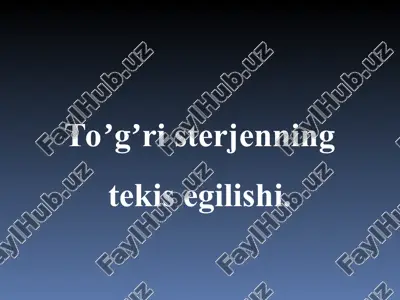 toʼgʼri sterjenning tekis egilishi. — PPT