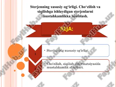 sterjenning xususiy og‘irligi. cho‘zilish va siqilishga ishlaydigan sterjenlarni mustahkamlikka hisoblash. — PPT