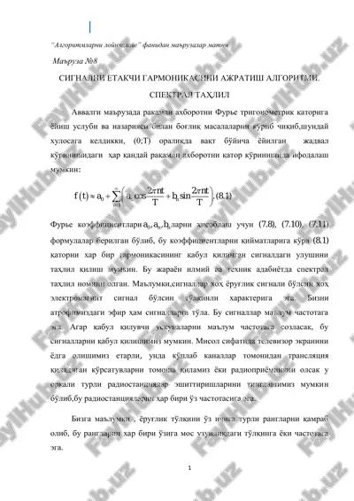 signalni etakchi garmonikasini ajratish algoritmi. spektral tahlil — PDF