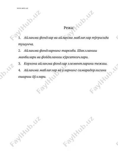 корхона айланма фондлари ва айланма маблағлар — DOC