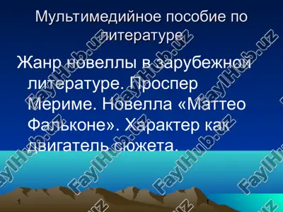 poster merime "mateo falkone" — PPT