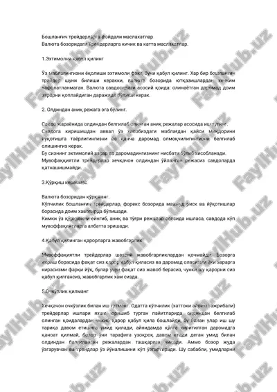 boshlang'ich treyderlarga foylali 15 maslahat. — PDF