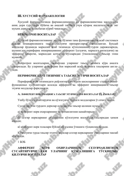 xususiy farmakologiya xarkeyivich — PDF