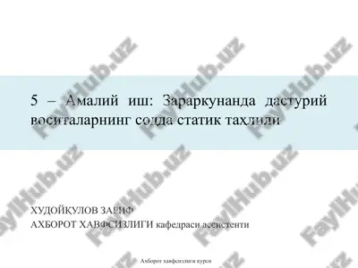 zararkunanda dasturiy vositalarning sodda statik tahlili — PPTX