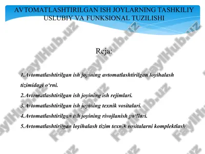 avtomatlashtirilgan ish joylarning tashkiliy uslubiy va funksional tuzilishi — PPT