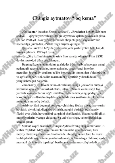 chingiz aytmatov “ oq kema” — DOCX
