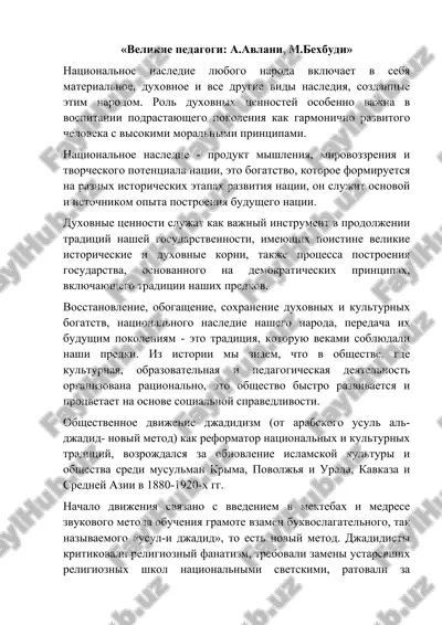 velikie pedagogi a.avlani, m.bexbudi — DOCX
