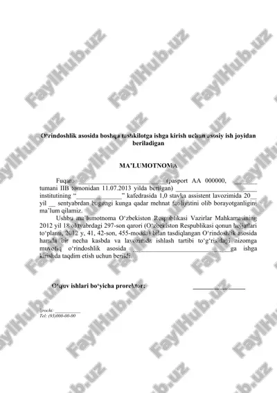 o‘rindoshlik asosida boshqa tashkilotga ishga kirish uchun asosiy ish joyidan beriladigan ma’lumotnoma — DOC