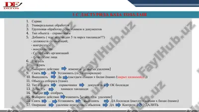 1c dasturida baza tozalash — PDF