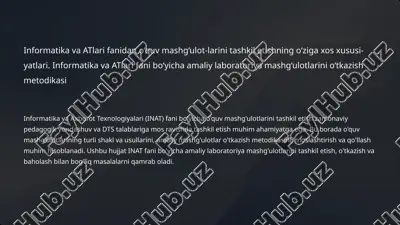 informatika va atlari fani bo'yicha amaliy laboratoriya mashg'ulotlarining ahamiyati — PPTX