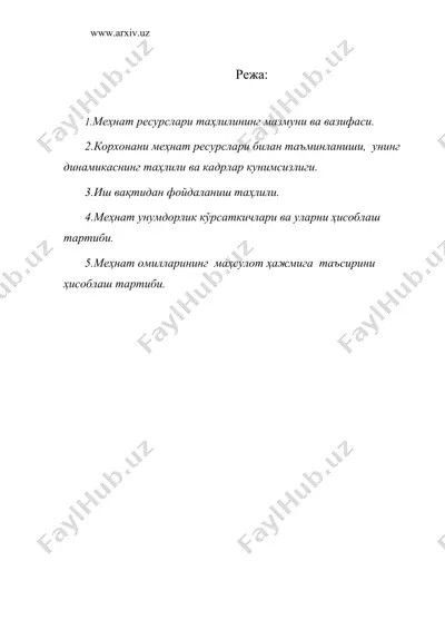 меҳнат ресурсларидан фойдаланиш таҳлили — DOC