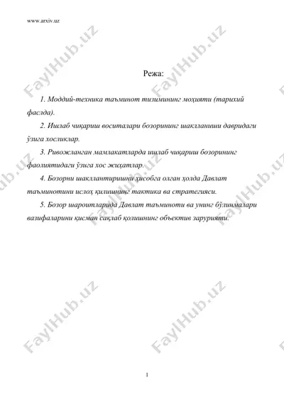 бозор шароитларида ишлаб чиқариш воситаларини тақсимлаш тузилмаларининг қайта шаклланиши — DOC