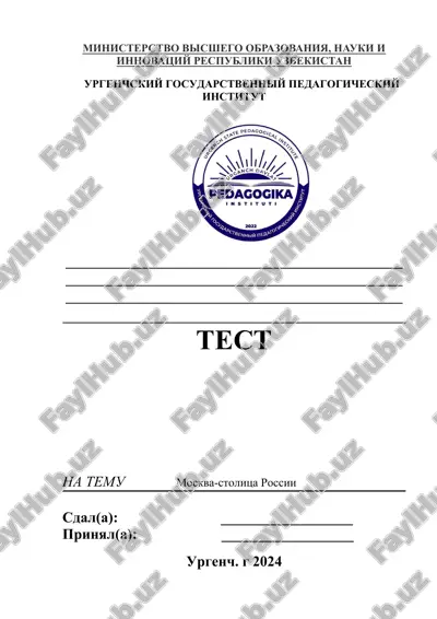 moskva-stolitsa rossii test — DOC