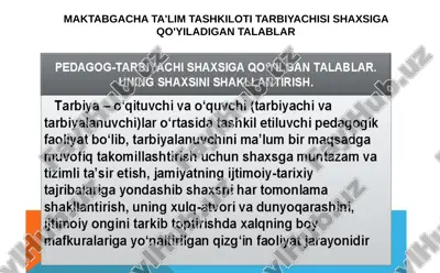 maktabgacha ta'lim tashkiloti tarbiyachisi shaxsiga qo'yiladigan talablar — PPTX
