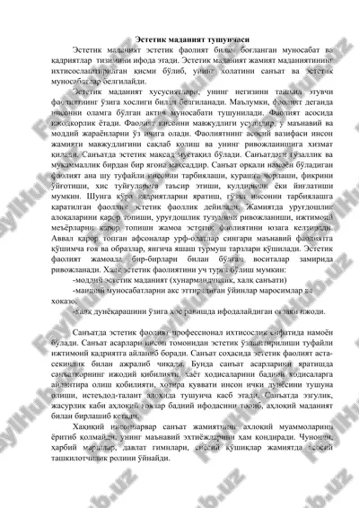 estetik madaniyat tushunchasi — DOCX