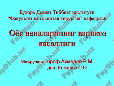 oyoq venalarining varikoz kasalligi — PPT