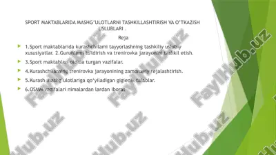 sport maktablarida mashg’ulotlarni tashkillashtirish va o’tkazish uslublari . — PPTX