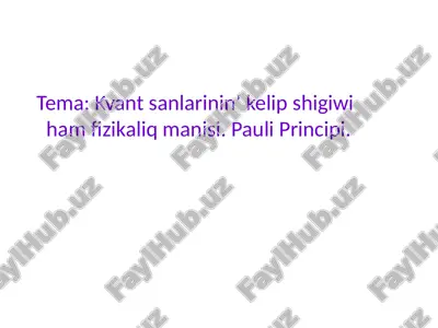 kvant sanlarininʼ kelip shigiwi ham fizikaliq manisi. pauli principi. — PPTX