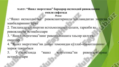 "yashil energetika" barqaror iqtisodiy rivojlanish omil sifatida — PPTX