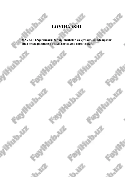 mavzu: o‘quvchilarni tarixiy manbalar va qo‘shimcha adabiyotlar bilan mustaqil ishlash ko‘nikmalarini xosil qilish yo‘llari. — PDF