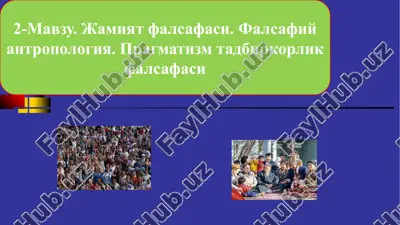 jamiyat falsafasi. falsafiy antropologiya. pragmatizm tadbirkorlik falsafasi — PPTX