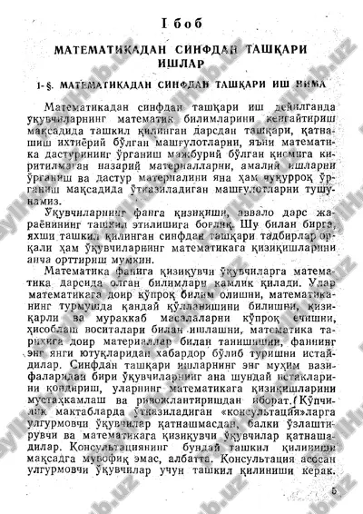 sinfdan tashkari ishlar — DOC