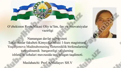 geterosiklik birikmalarning termodinamik barqarorligi va ularning ishlatilish sohalari — PPTX