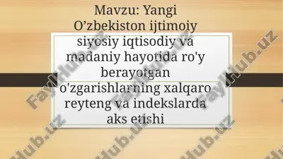 yangi o’zbekiston ijtimoiy siyosiy iqtisodiy va madaniy hayotida ro'y berayotgan o'zgarishlarning xalqaro reyteng va indekslarda aks etishi — PPTX