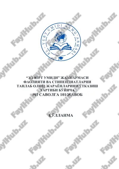 101 savolga 101 javob “el-yurt umidi” jamg'armasi faoliyati va stipendiatlarni tanlab olish jarayonlarini o'tkazish tartibi bo'yicha 101 savolga 101 javob — PDF