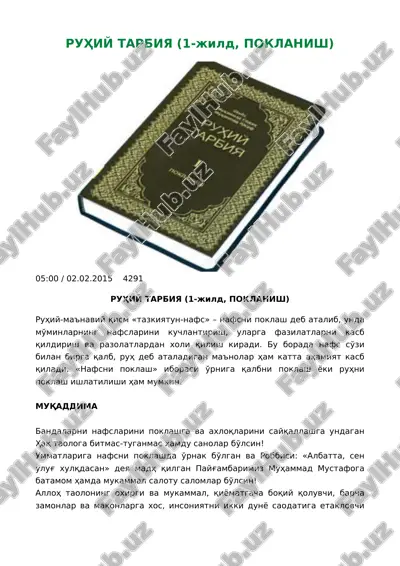 ruhiy tarbiya — PDF