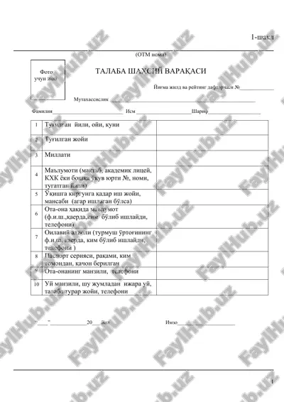 talaba shaxsiy varaqasi — DOC
