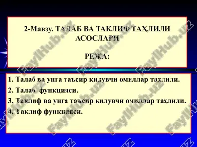 talab va taklif tahlili asoslari — PPT