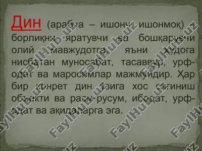 diniy ta'limot va konfessiyalar — PPT