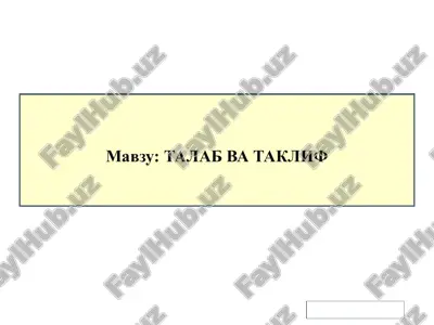 talab va taklif — PPT