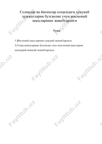 солиқлар ва йиғимлар соҳасидаги ҳуқуқий ҳужжатларни бузганлик учун жисмоний шахсларнинг жавобгарлиги — DOC